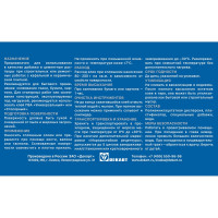 Строительный клей ЭКСПЕРТ ПВА 2,1 кг 20160