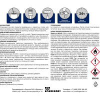 Паркетный лак ЭКСПЕРТ ПФ-231М глянцевый, 1.8 кг 18019