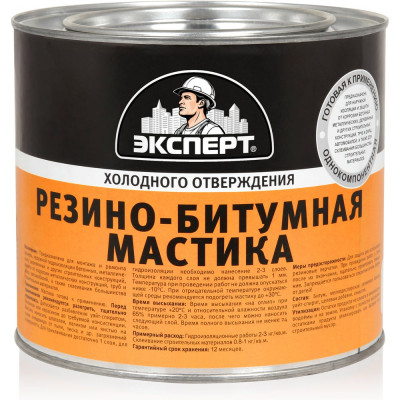 Резино-битумная мастика ЭКСПЕРТ 1.8 кг 18610