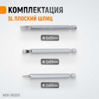 Реверсивная отвертка с набором бит WIEDERKRAFT SL+PH, 6 предметов WDK-SR2007