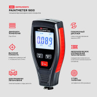 Толщиномер лакокрасочного покрытия ADA PaintMeter 1800 А00656