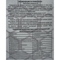 Герметик для межпанельных швов и бетона INVAMAT серый, 15 кг 1126