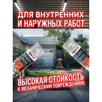 Грунт-эмаль по ржавчине Texon (RAL 3020 красная; аэрозоль; 520 мл) ТХ185054