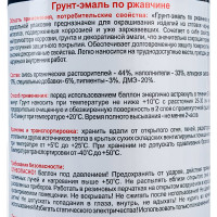 Грунт-эмаль по ржавчине Texon (RAL 9005 черный; аэрозоль; 520 мл) ТХ185115