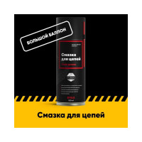 Смазка для цепей EFELE аналог Molykote MKL-N Spray 520 мл 0094397