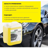 Средство для мойки высоким давлением RM806 20 л KARCHER 6.295-553.0
