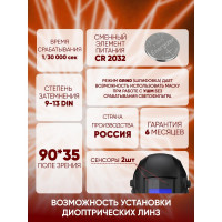 Маска сварщика хамелеон SPECTR 400 Start 51STVI74