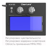 Маска сварщика хамелеон COMFORT АСФ 505 красный глянец Start 51ST505RK