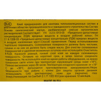 Клей для теплоизоляции K-FLEX 2,6 л K 414 P 850CL020004