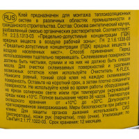 Клей для теплоизоляции K-FLEX 0.8 л K 414 850CL020003