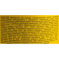 Клей для теплоизоляции K-FLEX 0.5 л K 414 850CL020002
