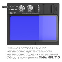 Маска сварщика хамелеон ENOVATE model 730 Start STVI7730