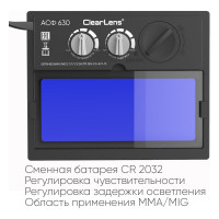 Маска сварщика хамелеон ENOVATE model 630 Start STVI7630