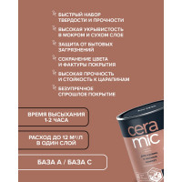 Краска BRITE CERAMIC для кухонь и ванных комнат, акриловая интерьерная, база А, ведро 9 л О04597