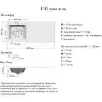Раковина Orange Камилла 110 левая OP-110RAL