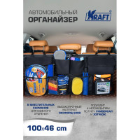 Органайзер на спинку заднего сиденья KRAFT Big KT 835721