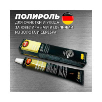 Полироль для золота и серебра Autosol 75 мл 01001050