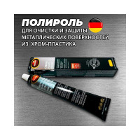 Полироль для хром-пластика Autosol 75мл 01001910