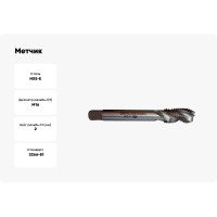 Метчик ФТ М16 машинный HSS-E с винт. канавкой R35 исп.С 140160