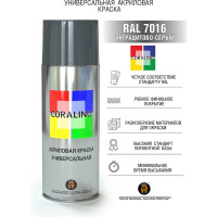 Краска аэрозольная CORALINO RAL7016 антрацитово-серый 0.52 л C17016
