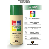 Краска аэрозольная полуматовая CORALINO SATIN RAL6029 Зеленая Мята CS6029
