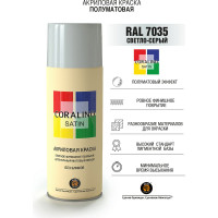 Краска аэрозольная полуматовая  CORALINO SATIN RAL7035 светло-серый CS7035
