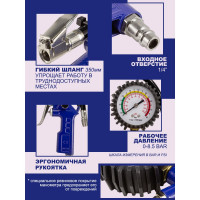 Пистолет для подкачки шин Forsage с манометром и шлангом (0-8.5 Bar) F-STG-24(50354)