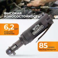 Пневматическая трещотка WIEDERKRAFT WDK-21215