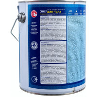 Эмаль для бетонных полов Текс Профи серая; 2.7 л 53317 700008211