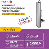 Светодиодный светильник Virona 96Вт Универсальный VRN-UNE-96-G40K67-U V9029