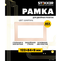 Горизонтальная 2-местная рамка STEKKER без перемычки, серия Катрин, стеклянная, GFR00-7012-02, шампань 39567