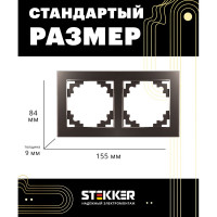 Горизонтальная 2-местная рамка STEKKER серия Катрин, стеклянная, GFR00-7002-04, шоколад 39536