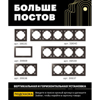 Горизонтальная 2-местная рамка STEKKER серия Катрин, стеклянная, GFR00-7002-04, шоколад 39536