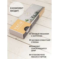 Часы настенные Apeyron DIY, питание 1 батарейка АА, не входит/ DIY210337