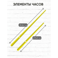 Часы настенные Apeyron DIY, питание 1 батарейка АА, не входит/ DIY210337