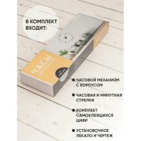 Часы настенные Apeyron DIY, питание 1 батарейка АА, не входит/ DIY210333