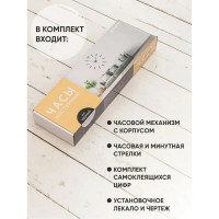 Часы настенные Apeyron DIY, питание 1 батарейка АА, не входит/ DIY210335