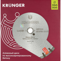 Алмазный диск по высокоармированному бетону Kronger Laser Beton Super Hard 350 x 15 x 25.4 мм B200350SH
