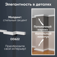 Молдинг стеновой ударопрочный влагостойкий под покраску Decor-Dizayn 20x20x2000 мм DD622