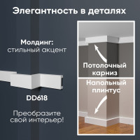 Молдинг стеновой ударопрочный влагостойкий под покраску Decor-Dizayn 40x15x2000мм DD618