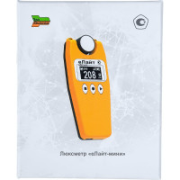 Люксметр еЛайт с первичной поверкой мини