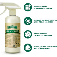 Очиститель эпоксидных остатков Основит ПЛИТСЭЙВ SЕ1 0.5 л 84242