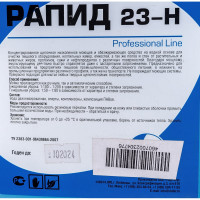 Концентрированное моющее и обезжиривающее средство на водной основе Рапид 23 Н 5 л 4607002304776
