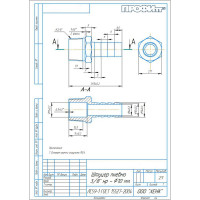 Штуцер пневмо (10 шт; 3/8"НРх10 мм) Профитт 9276706