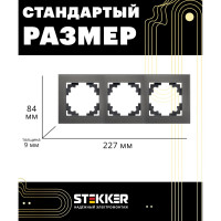 Горизонтальная 3-местная рамка STEKKER серия Катрин, стеклянная, GFR00-7003-06, графит 39541
