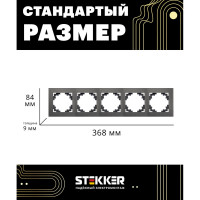 Горизонтальная 5-местная рамка STEKKER серия Катрин, стеклянная, GFR00-7005-06, графит 39642