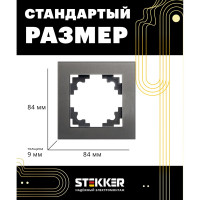 1-местная рамка STEKKER серия Катрин, стеклянная, GFR00-7001-06, графит 39539