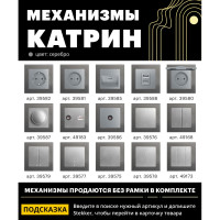 1-местная рамка STEKKER серия Катрин, стеклянная, GFR00-7001-06, графит 39539