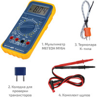 Мультиметр МЕГЕОН MY64 к0000036558