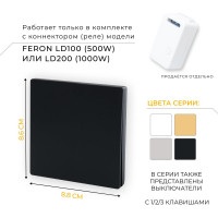Одноклавишный беспроводной выключатель FERON TM81 SMART, 230V, 500W, черный 41722